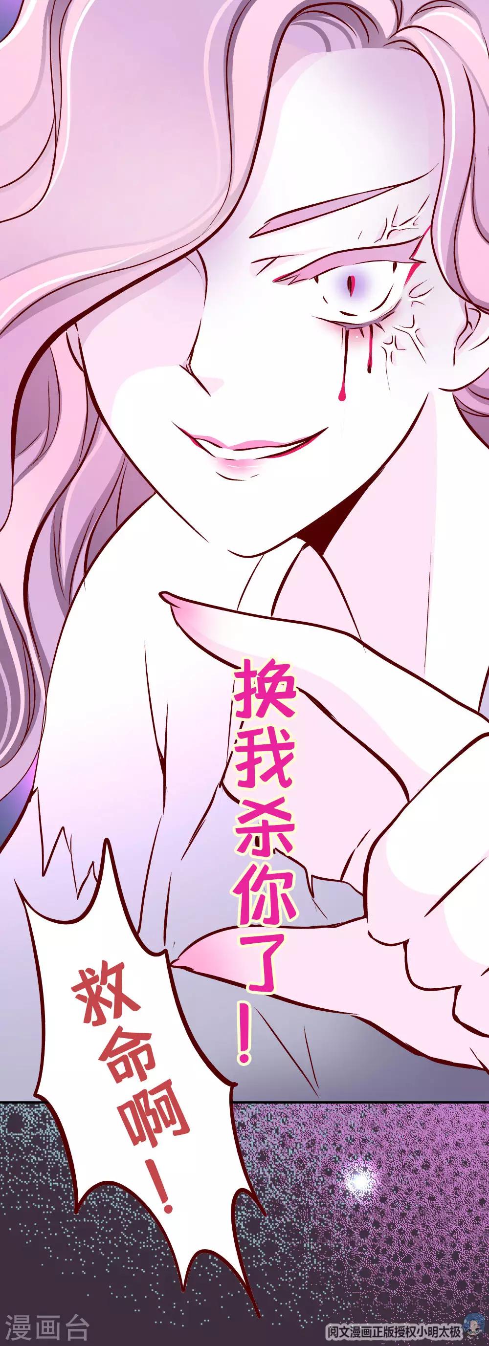 第85话 师兄的复仇-第86话