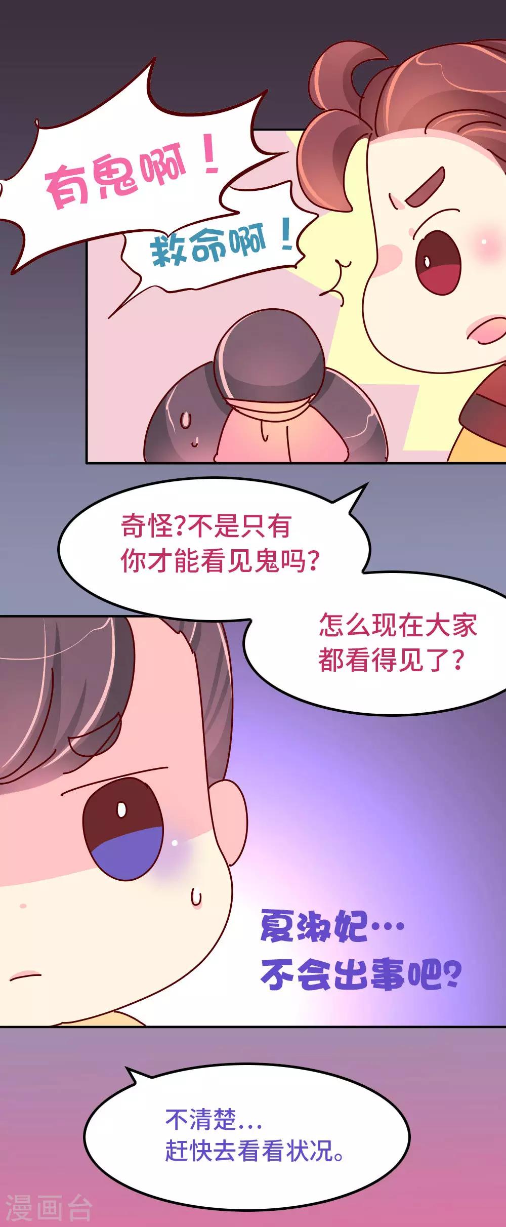 第85话 师兄的复仇-第86话
