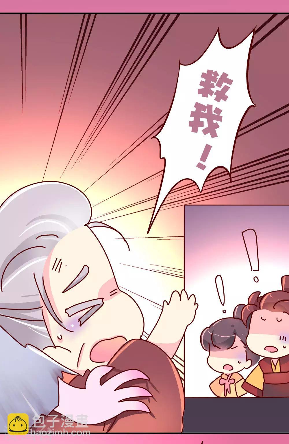 第85话 师兄的复仇7