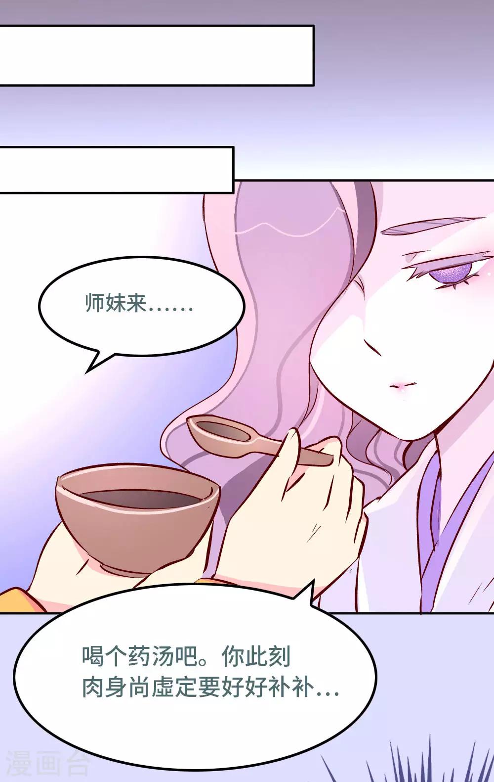 第87话 人人都想杀皇帝-第88话