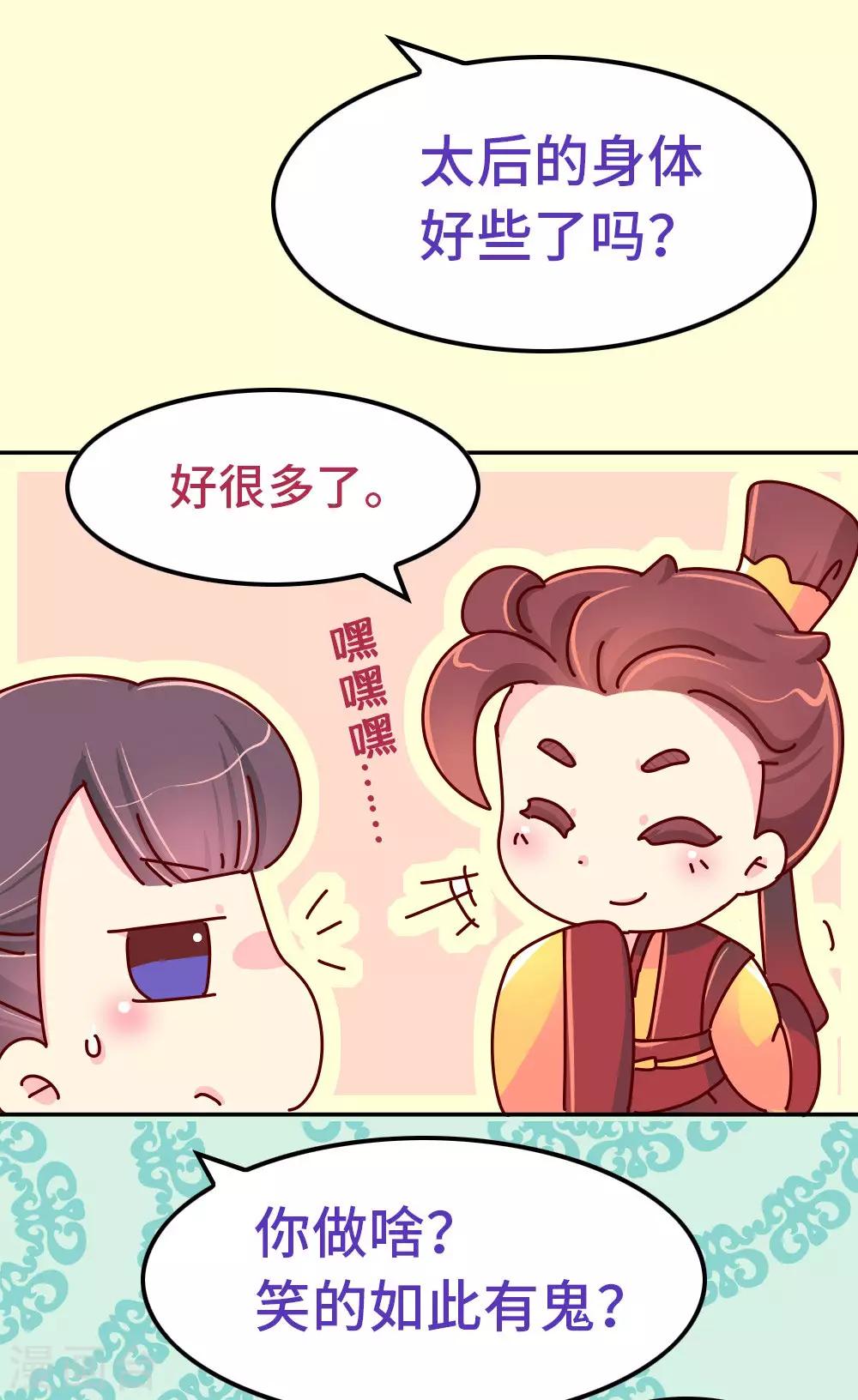 最终话 朕不会轻易狗带-第90话