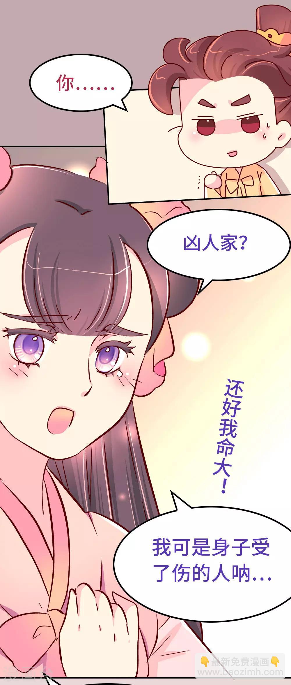 最终话 朕不会轻易狗带-第90话