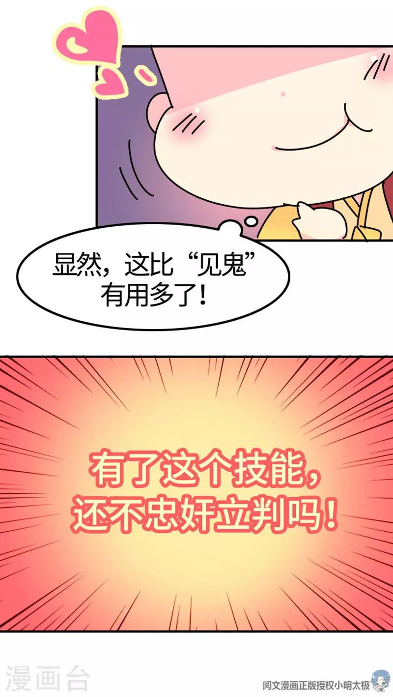 第9话 朕的金手指-第10话