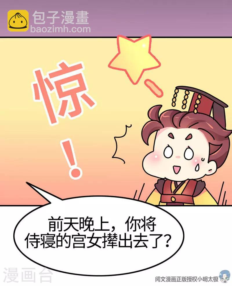 第9话 朕的金手指-第10话