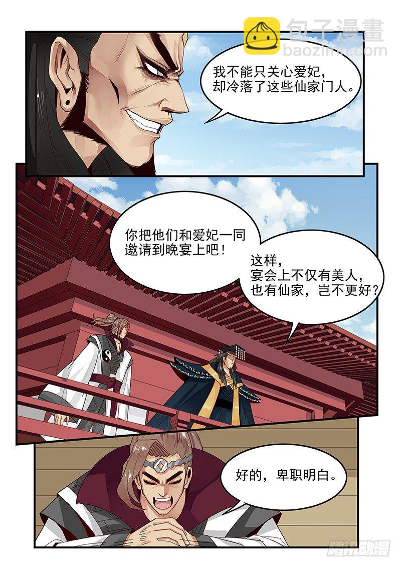 101.蜕变-第102话