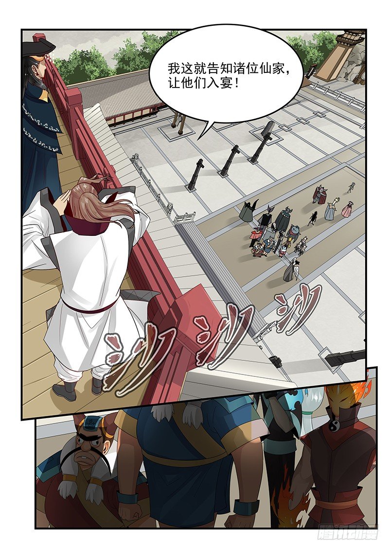 101.蜕变-第102话