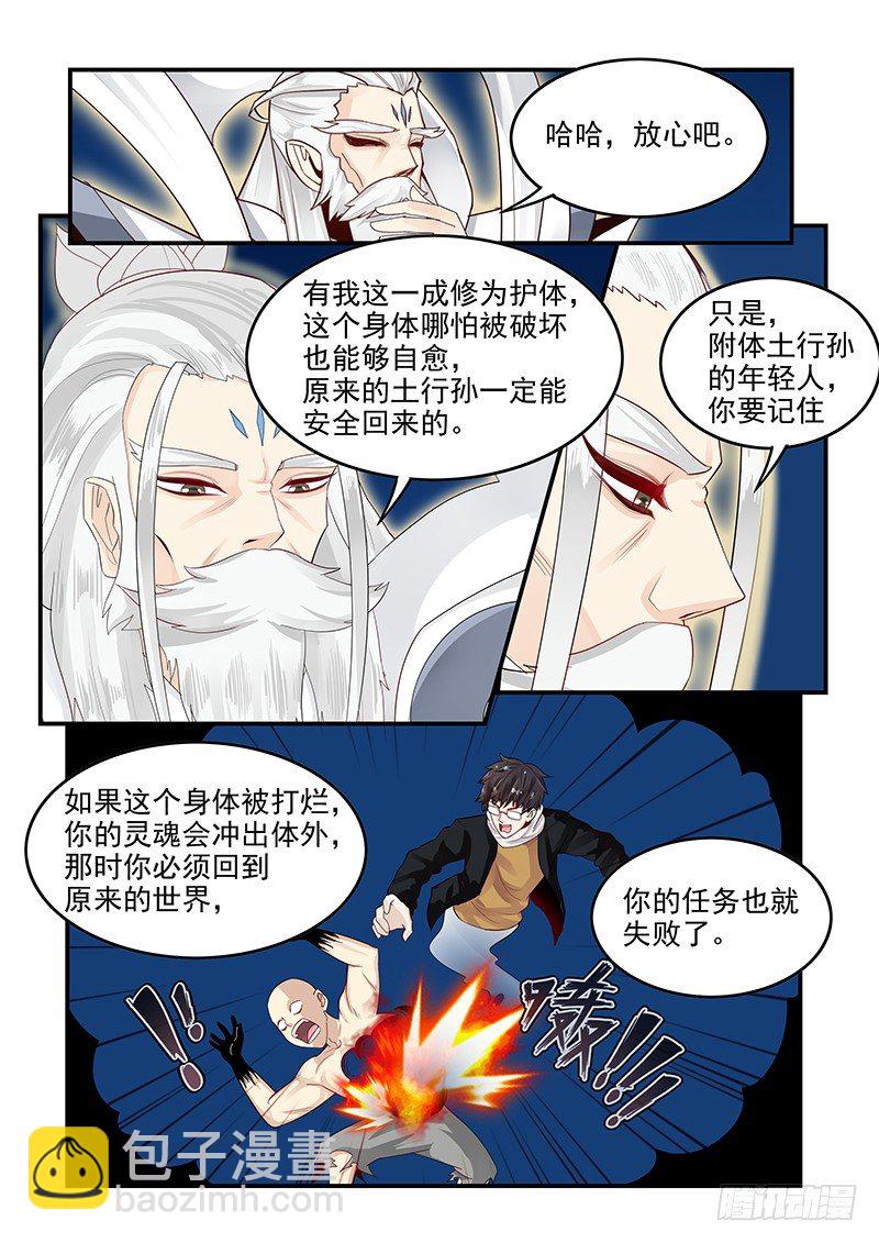 101.蜕变-第102话