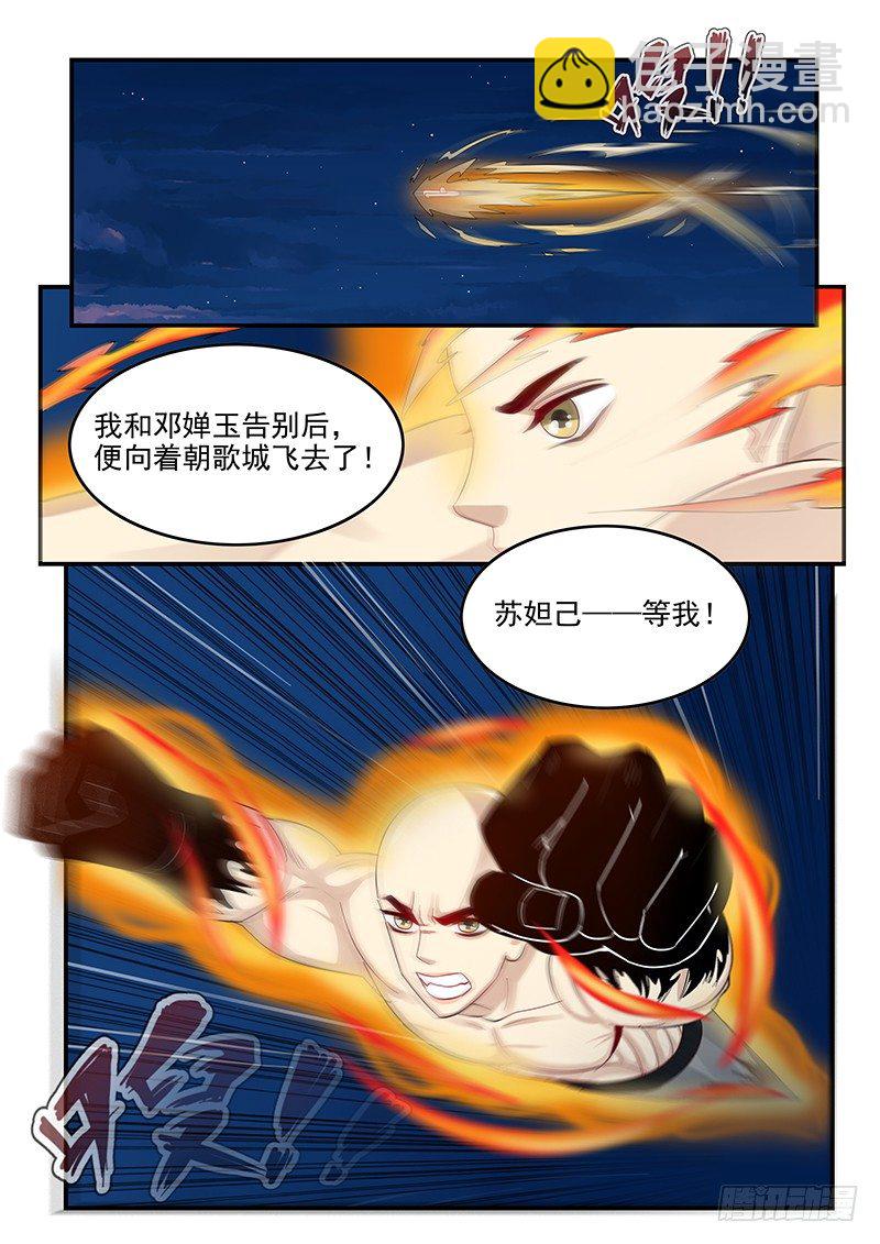 101.蜕变-第102话