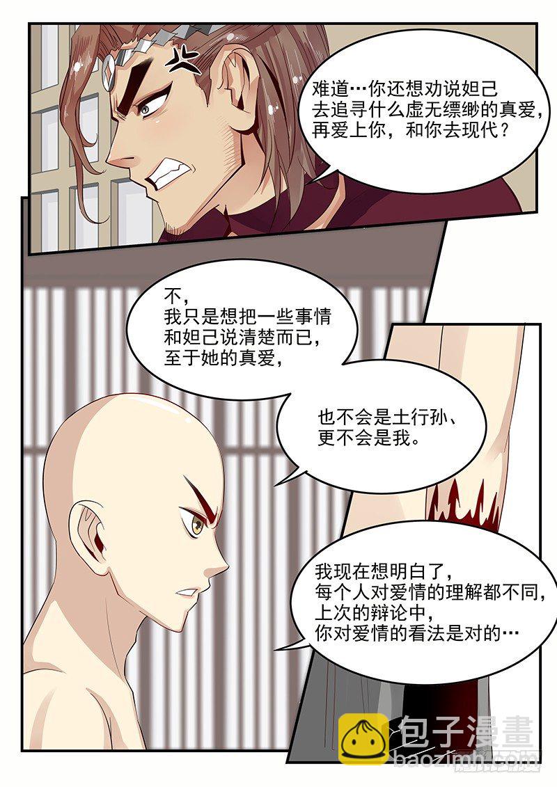 103.小试拳脚-第104话