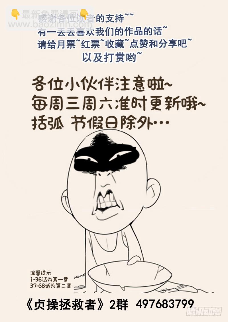 103.小试拳脚-第104话