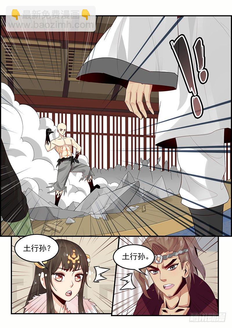 103.小试拳脚-第104话