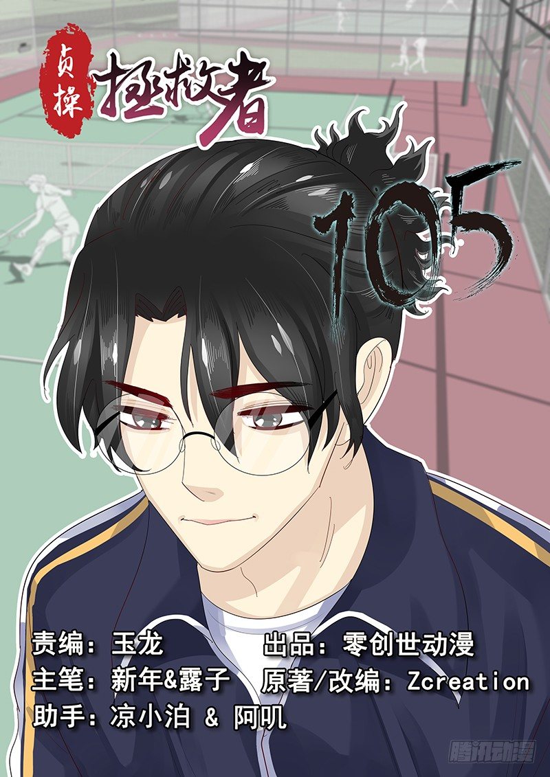 105.似曾相识的眼神-第106话