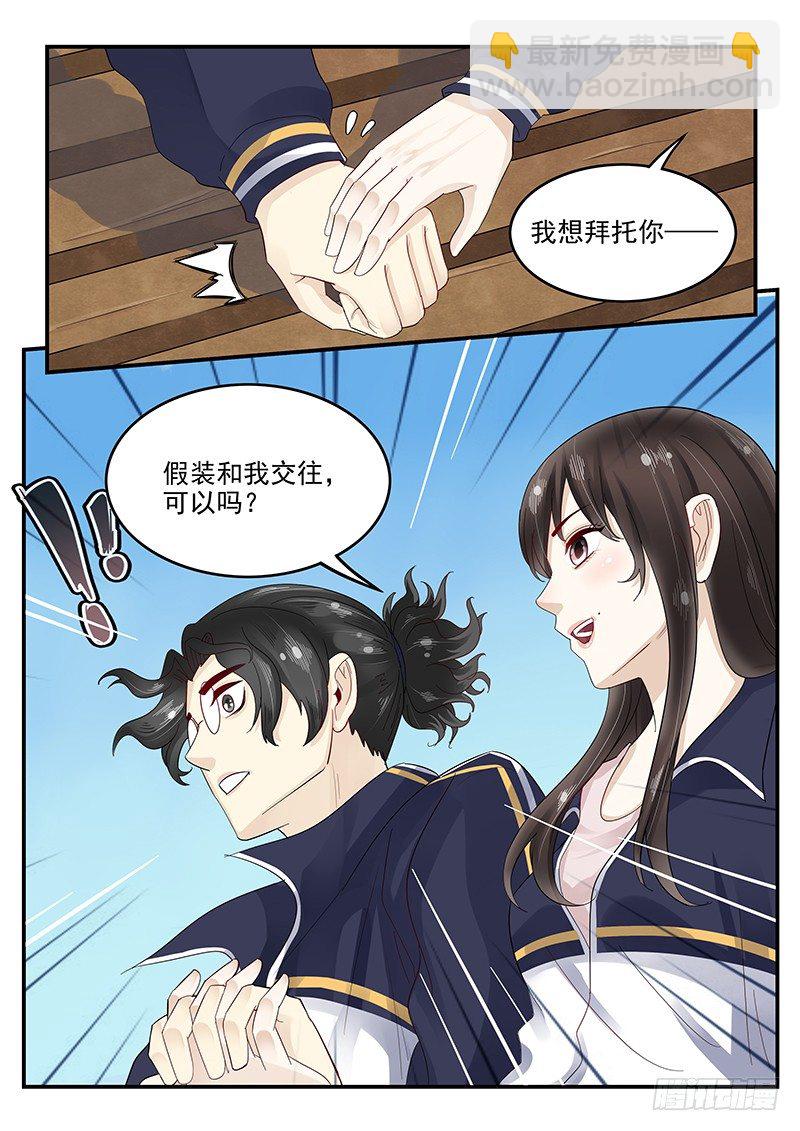 105.似曾相识的眼神-第106话