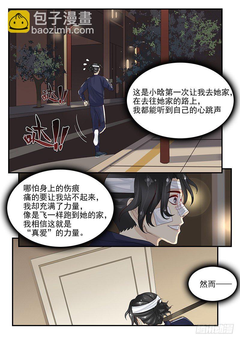 107.破碎的真心-第108话