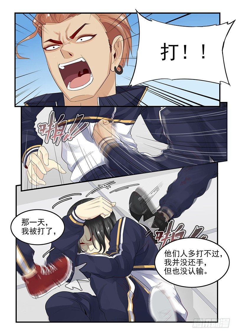 107.破碎的真心-第108话