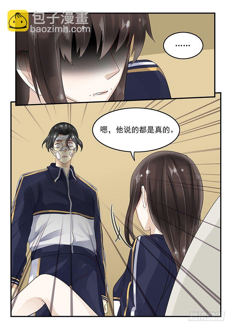 107.破碎的真心-第108话