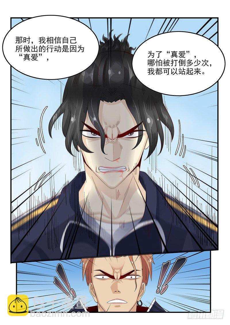 107.破碎的真心-第108话