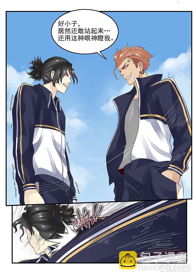 107.破碎的真心-第108话