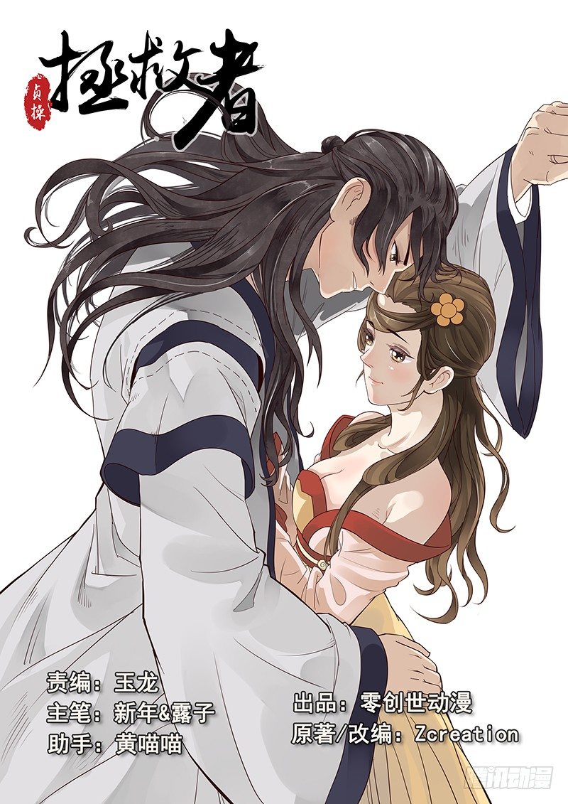 12.循序渐进-第12话