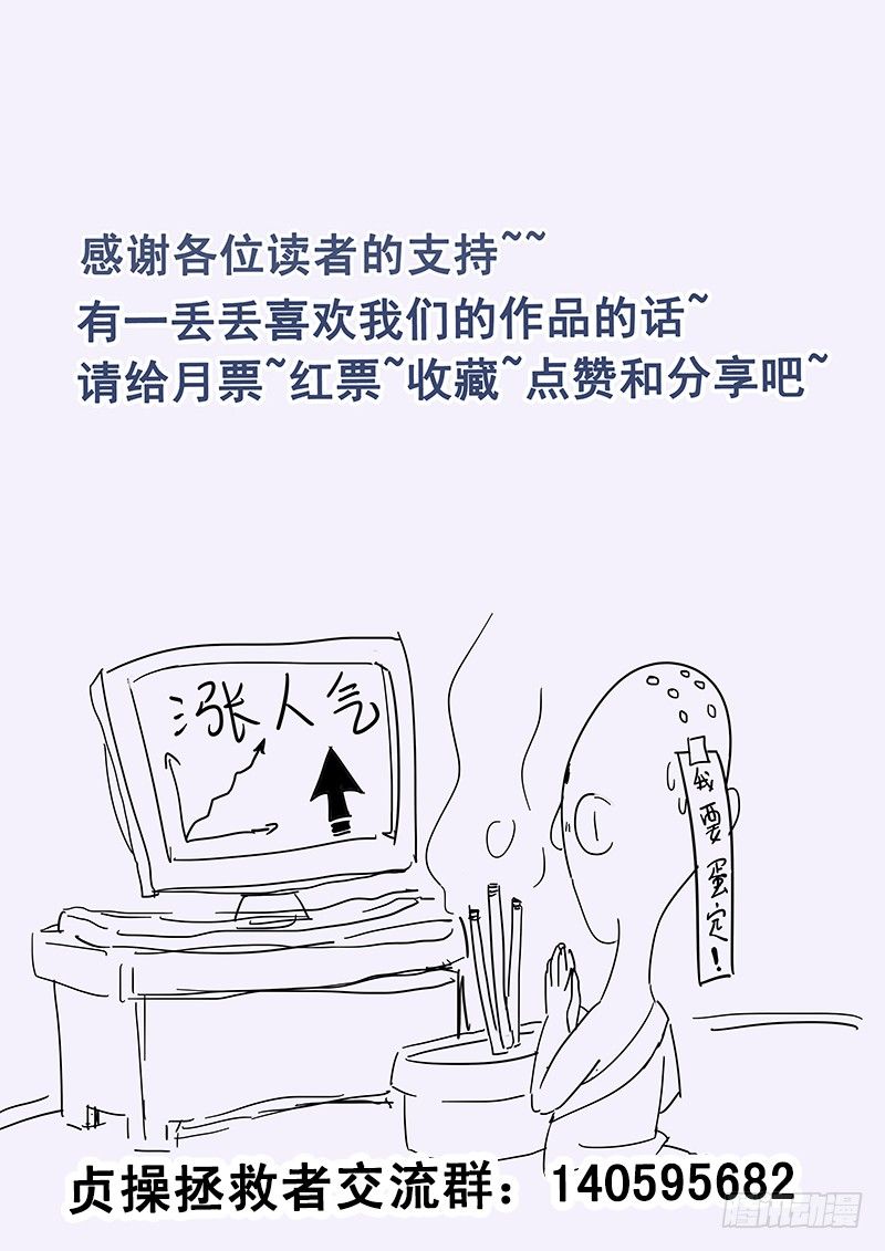 12.循序渐进-第12话