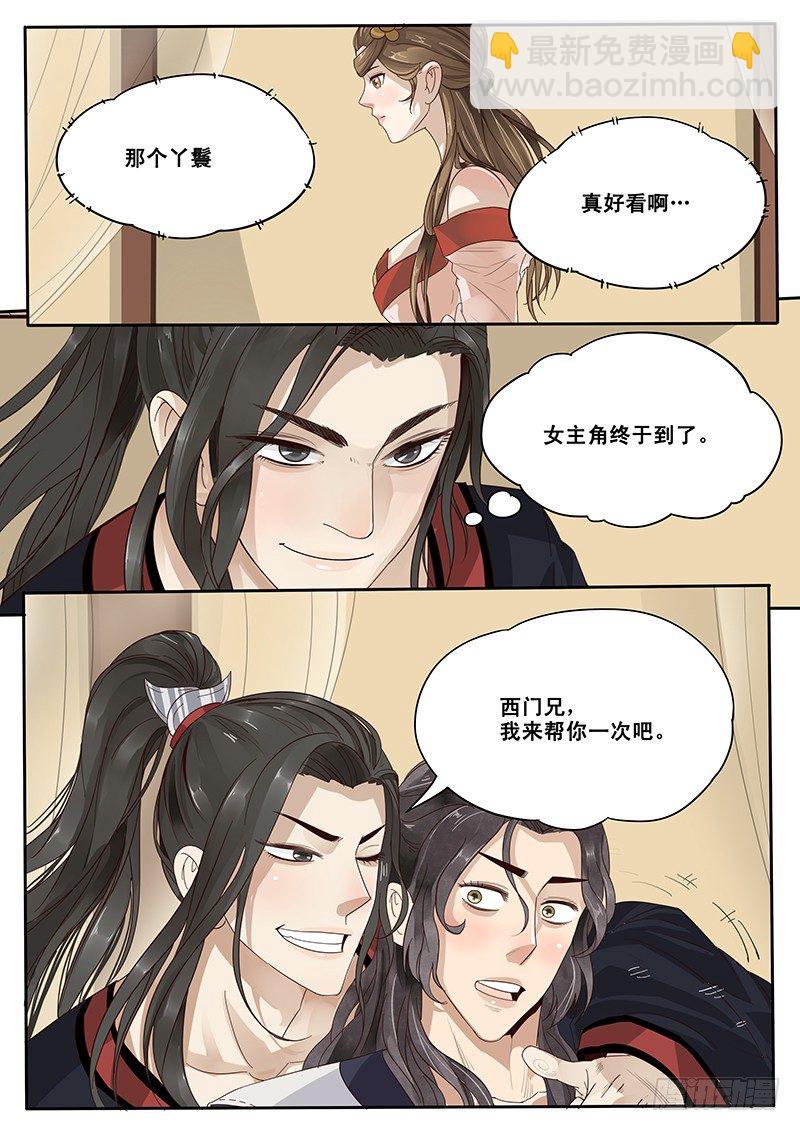 12.循序渐进-第12话