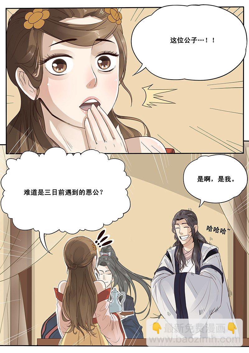 12.循序渐进-第12话