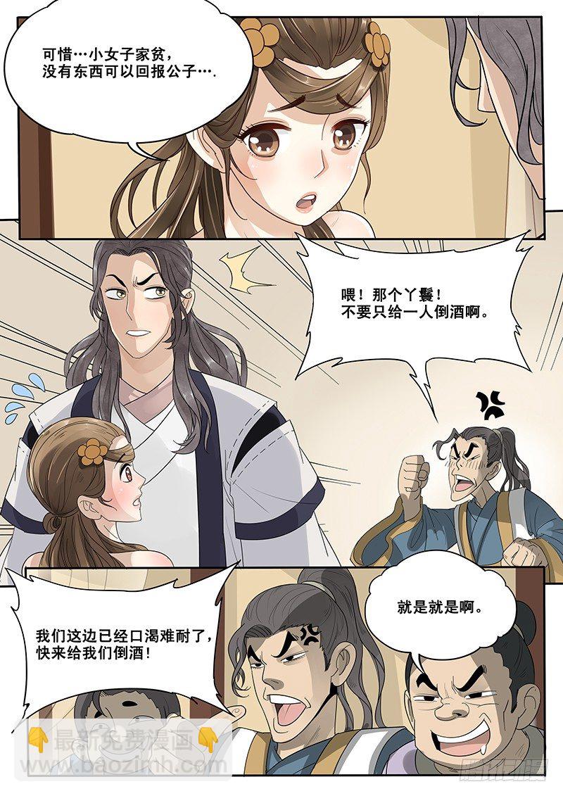 12.循序渐进-第12话