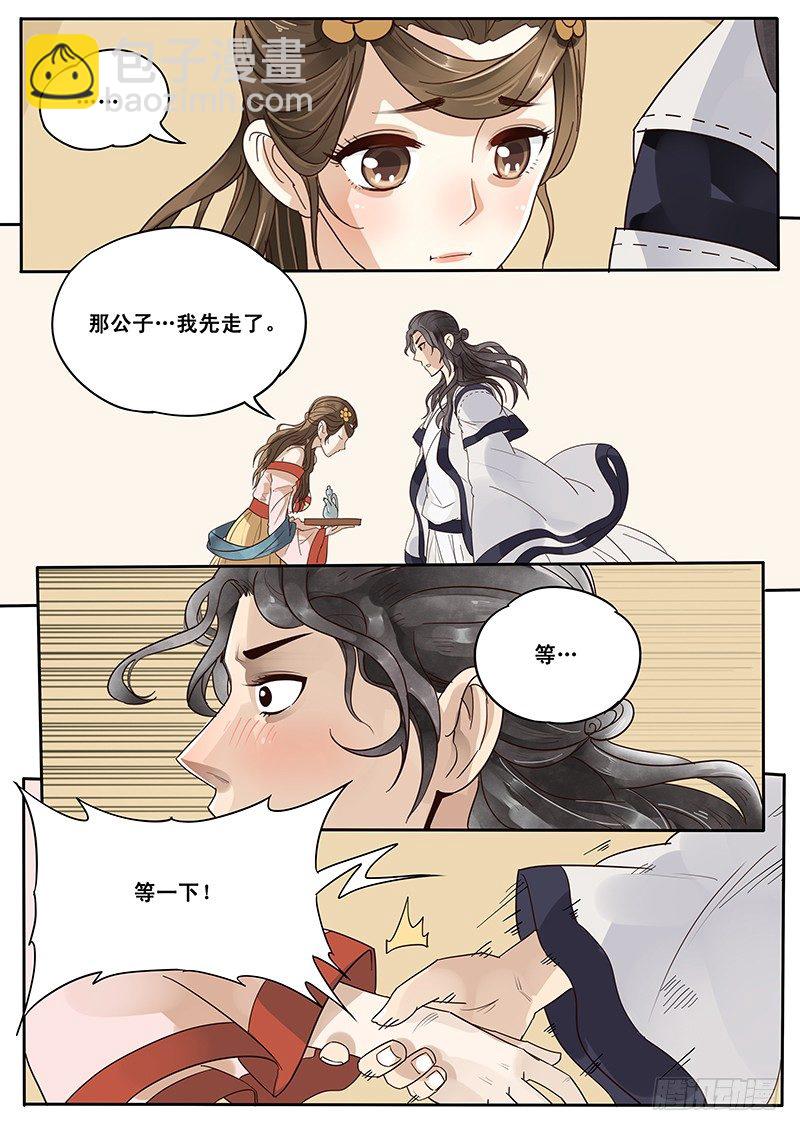 12.循序渐进-第12话