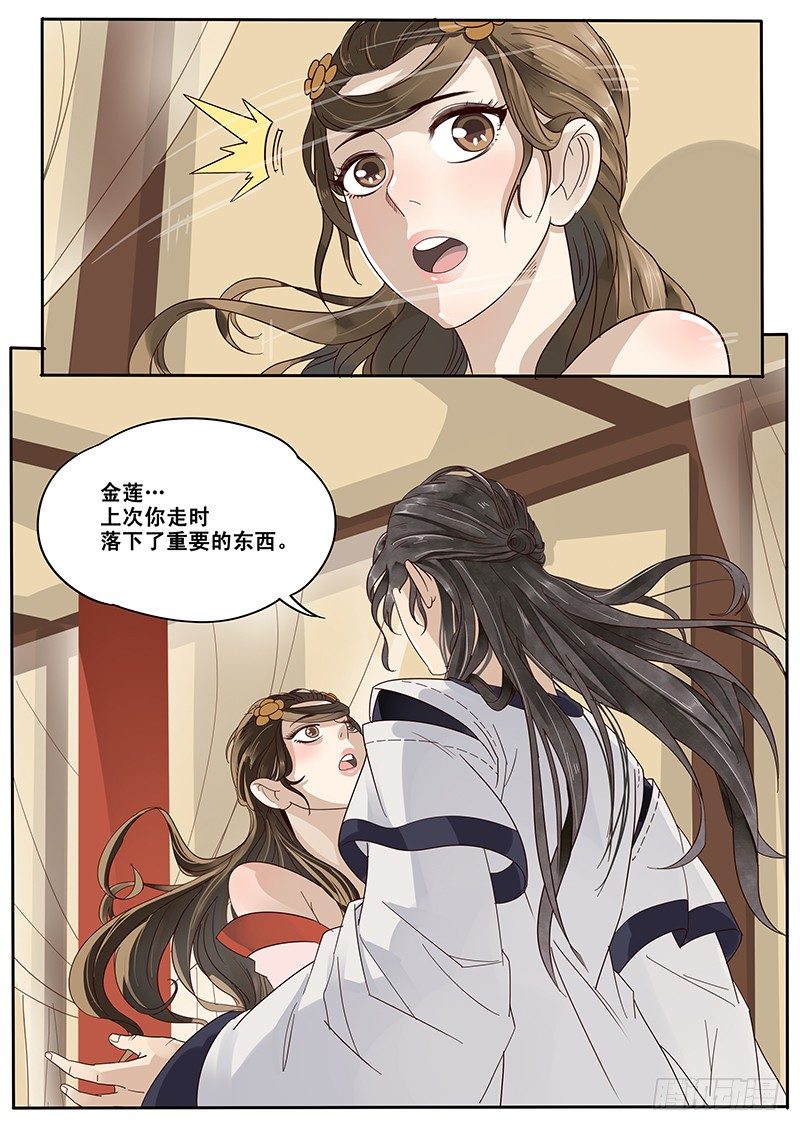 12.循序渐进-第12话