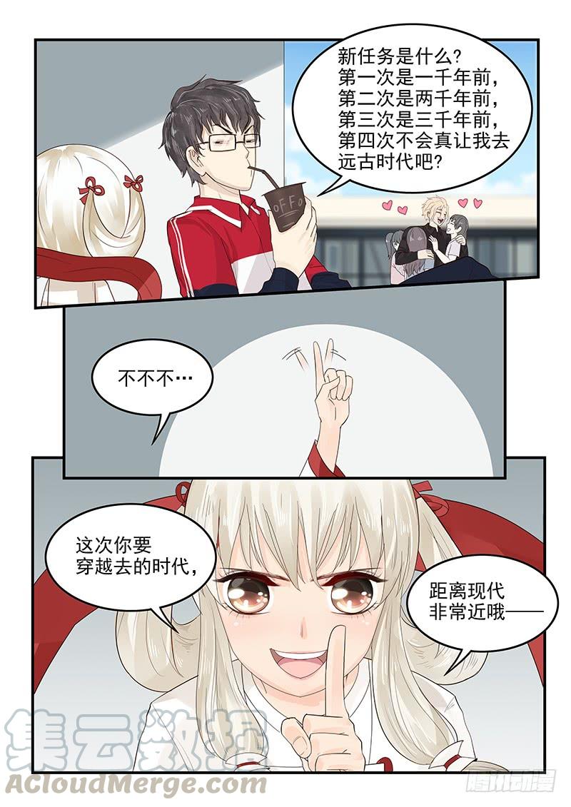 115.新的旅途-第116话