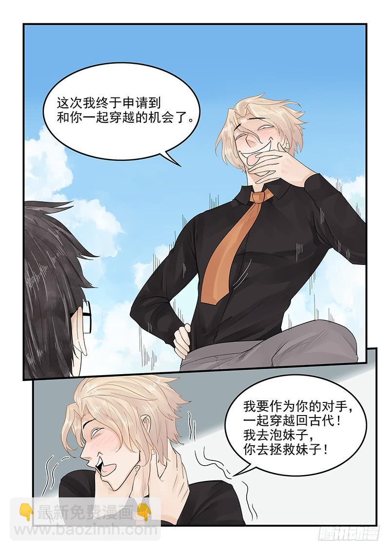 115.新的旅途-第116话