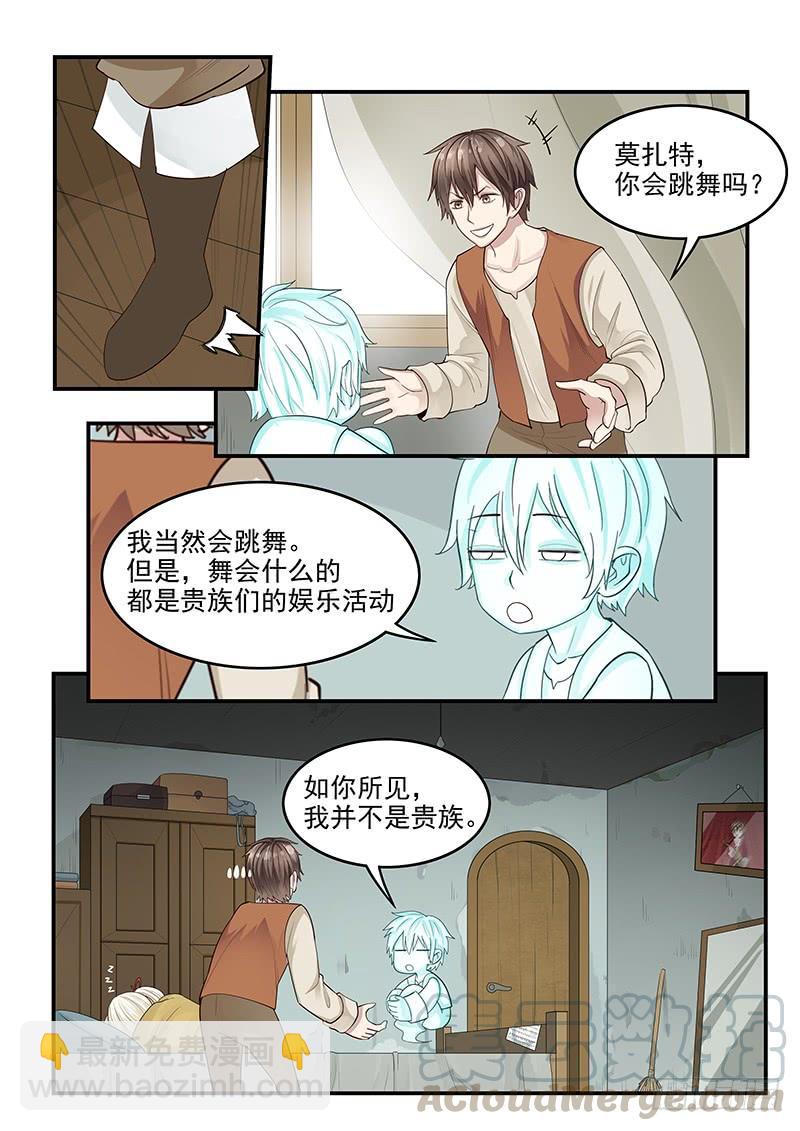 119.假面舞会-第120话