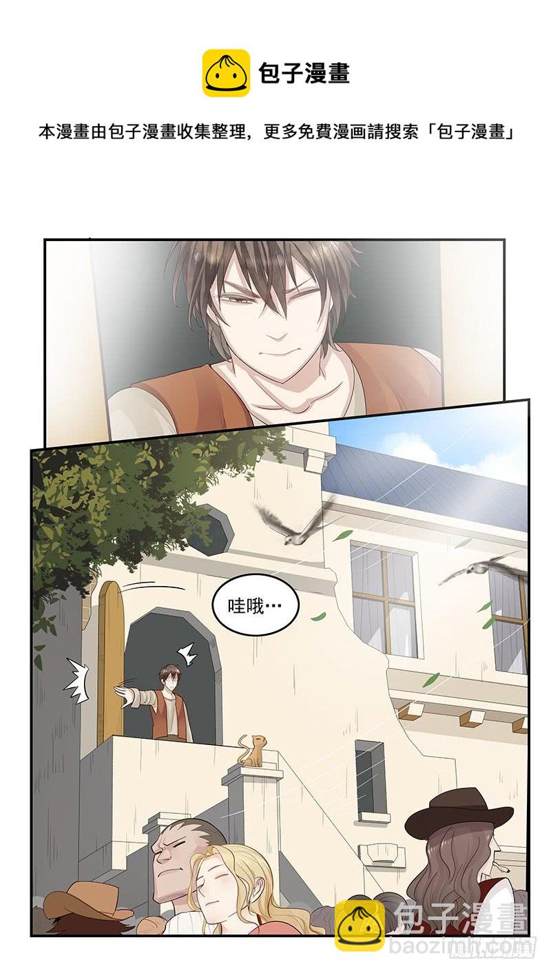 119.假面舞会-第120话