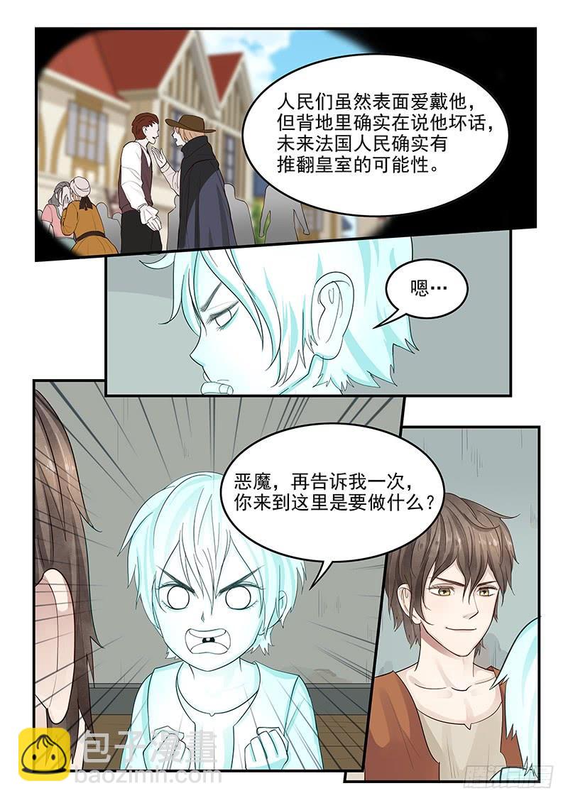 119.假面舞会-第120话