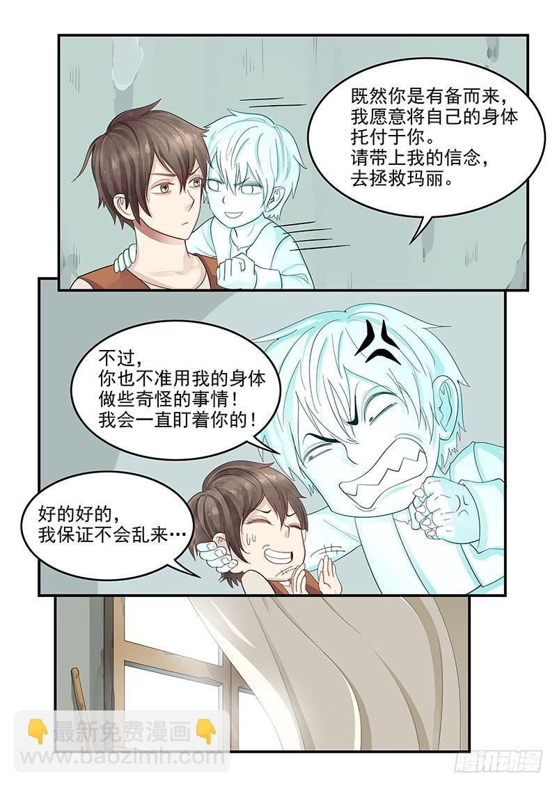 119.假面舞会-第120话