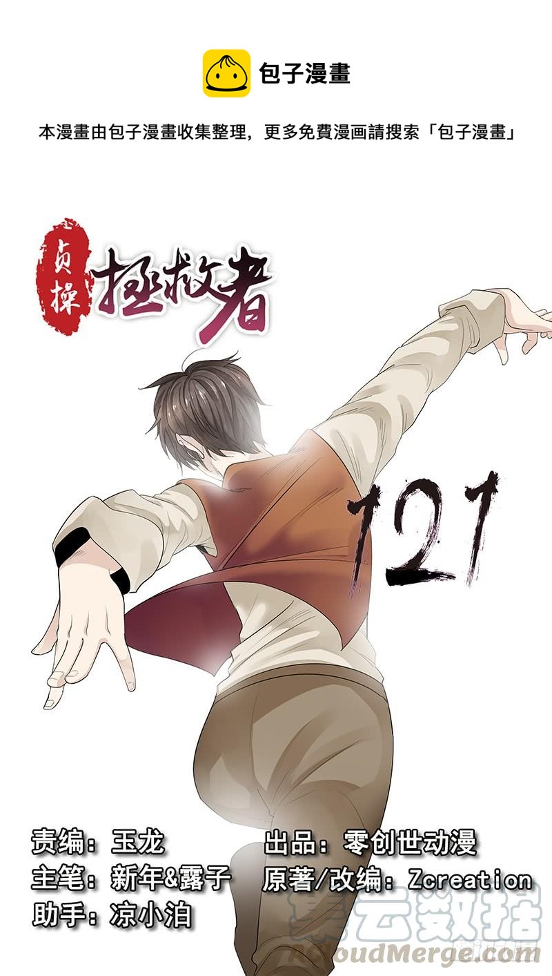 121.纪准的机械舞-第122话