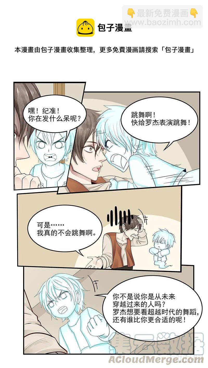 121.纪准的机械舞-第122话