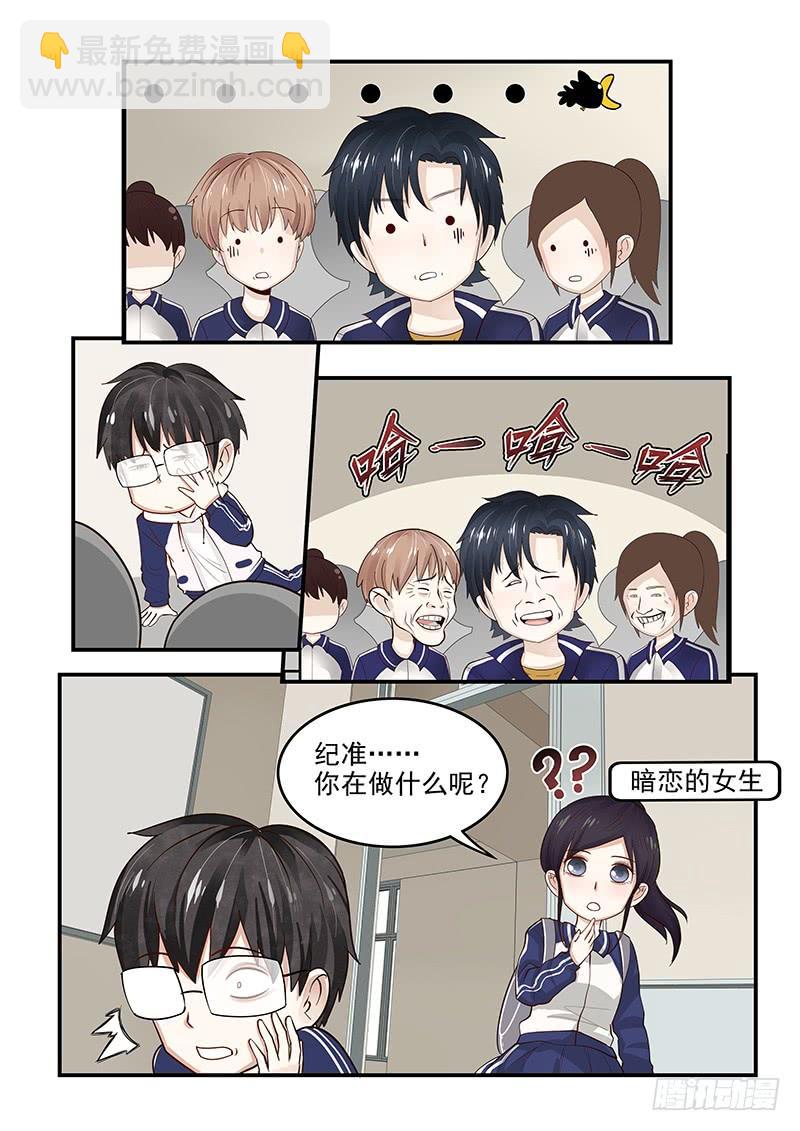 121.纪准的机械舞-第122话