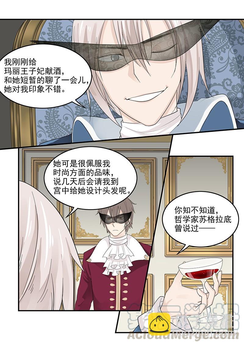 123.出师不利-第124话