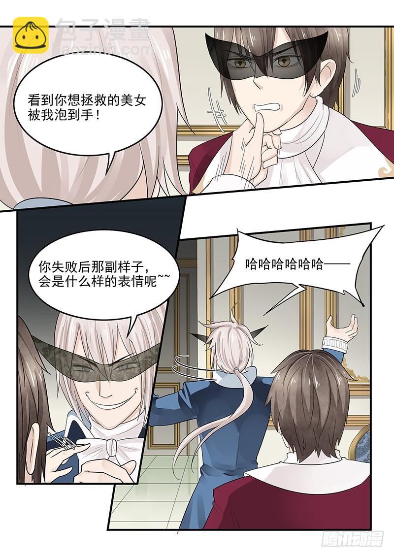 123.出师不利-第124话