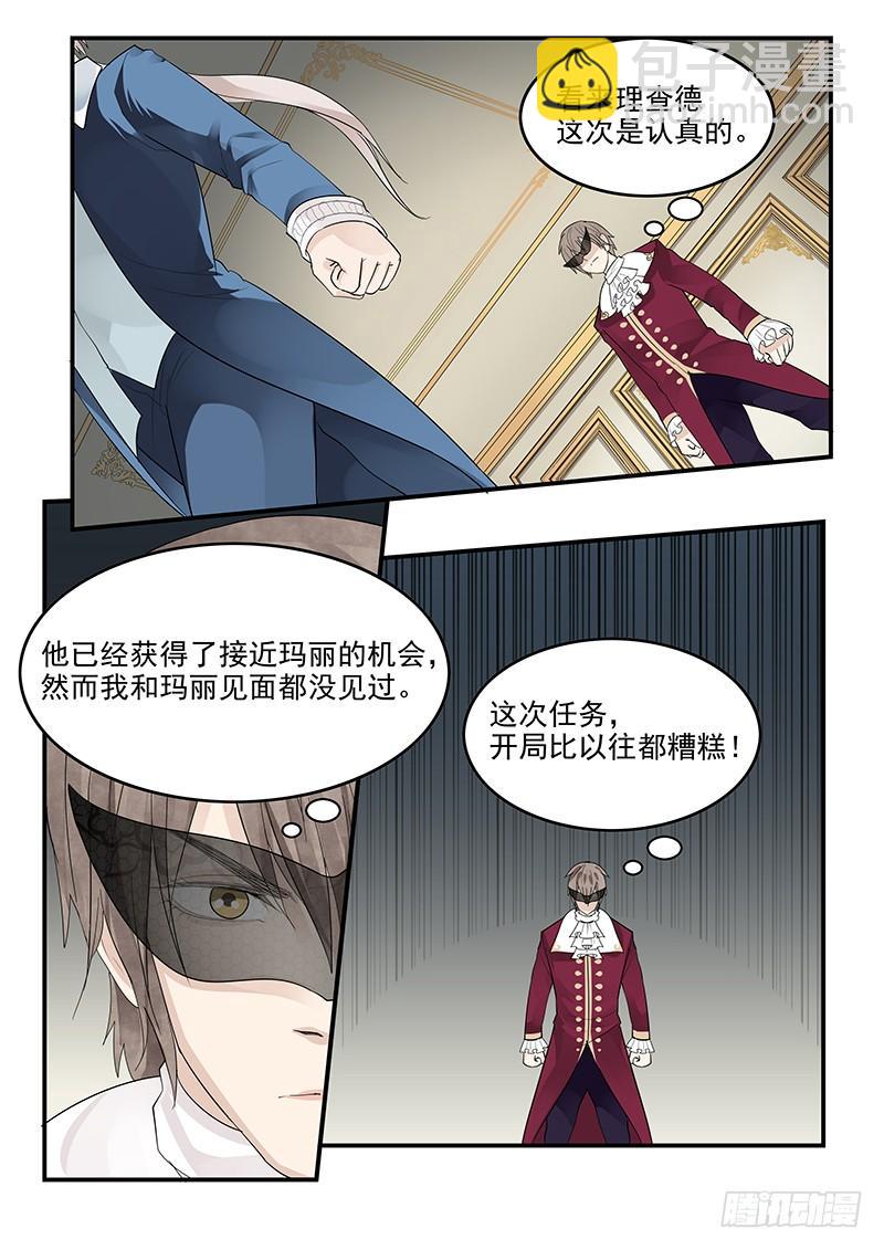 123.出师不利-第124话