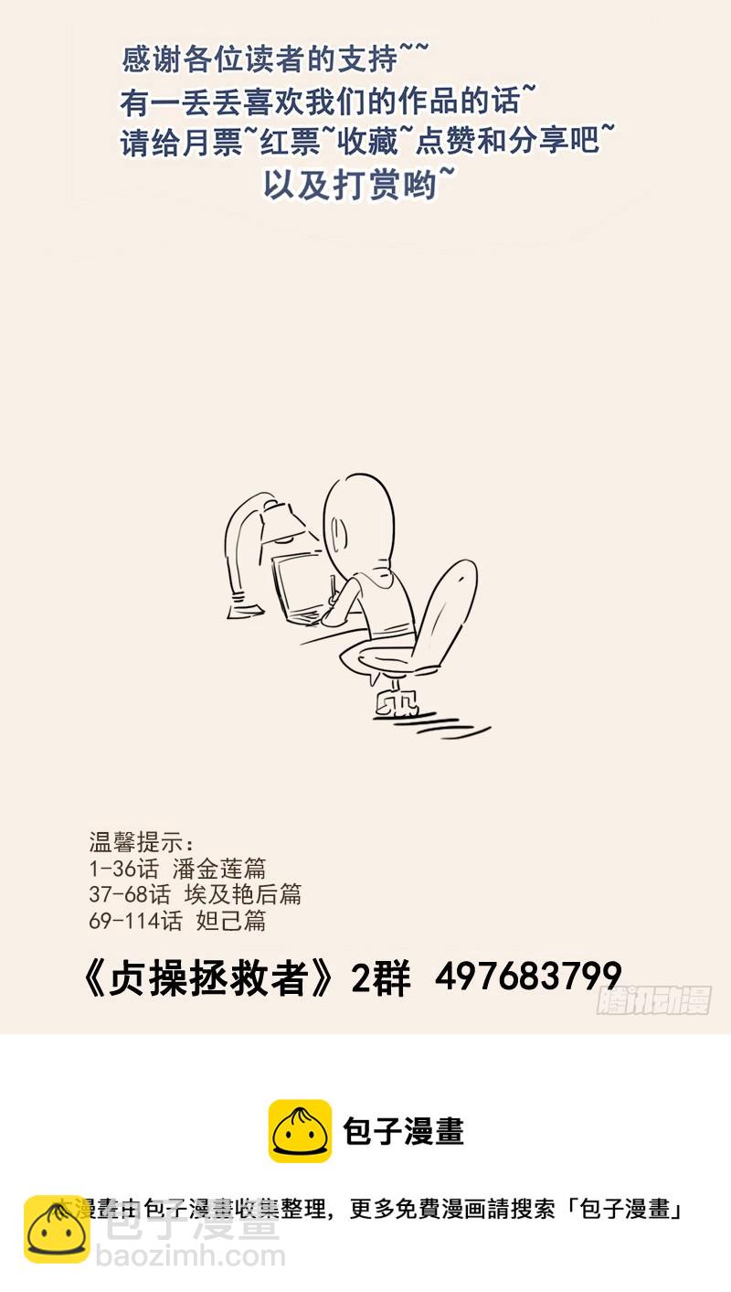 123.出师不利-第124话