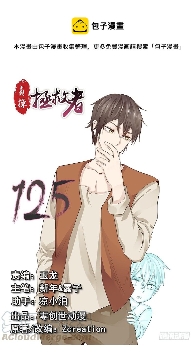 125.未来的国王路易十六-第126话