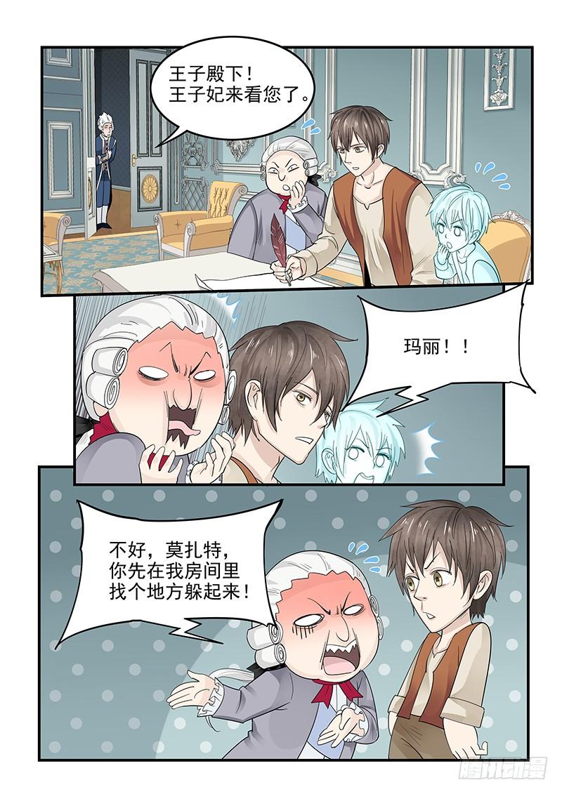 125.未来的国王路易十六-第126话