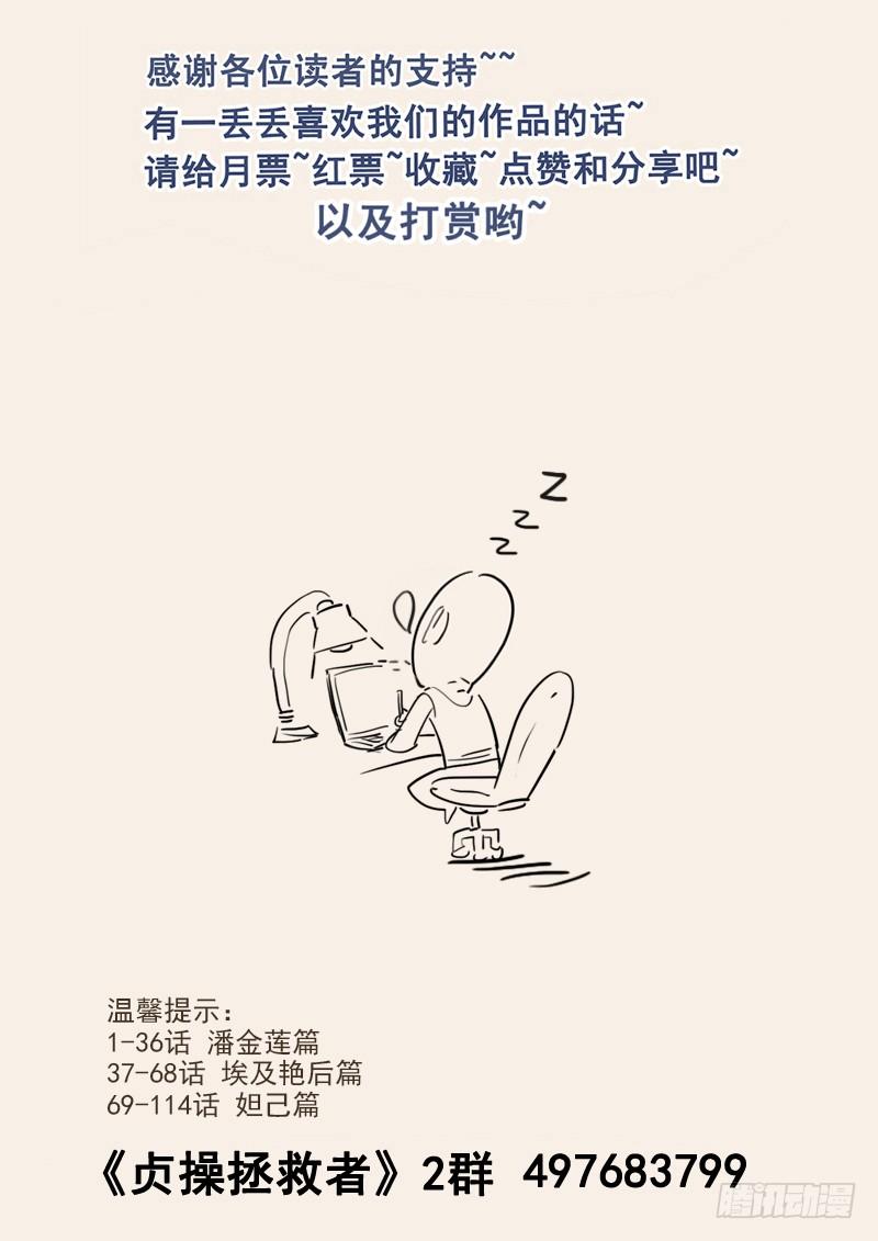 125.未来的国王路易十六-第126话