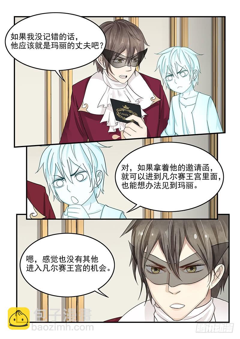 125.未来的国王路易十六-第126话