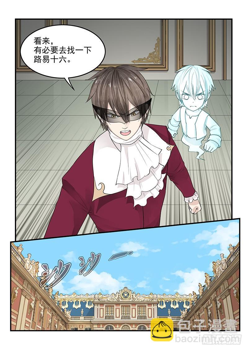 125.未来的国王路易十六-第126话