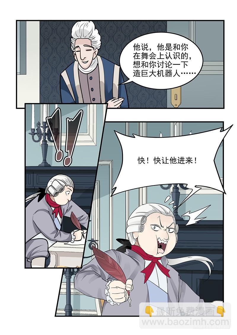 125.未来的国王路易十六-第126话