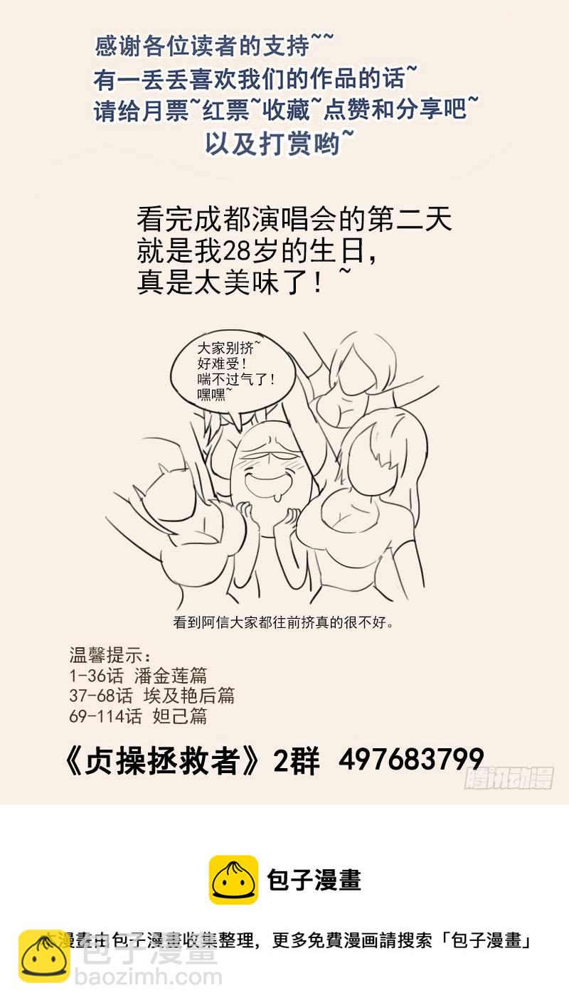 127.偷情的国王-第128话