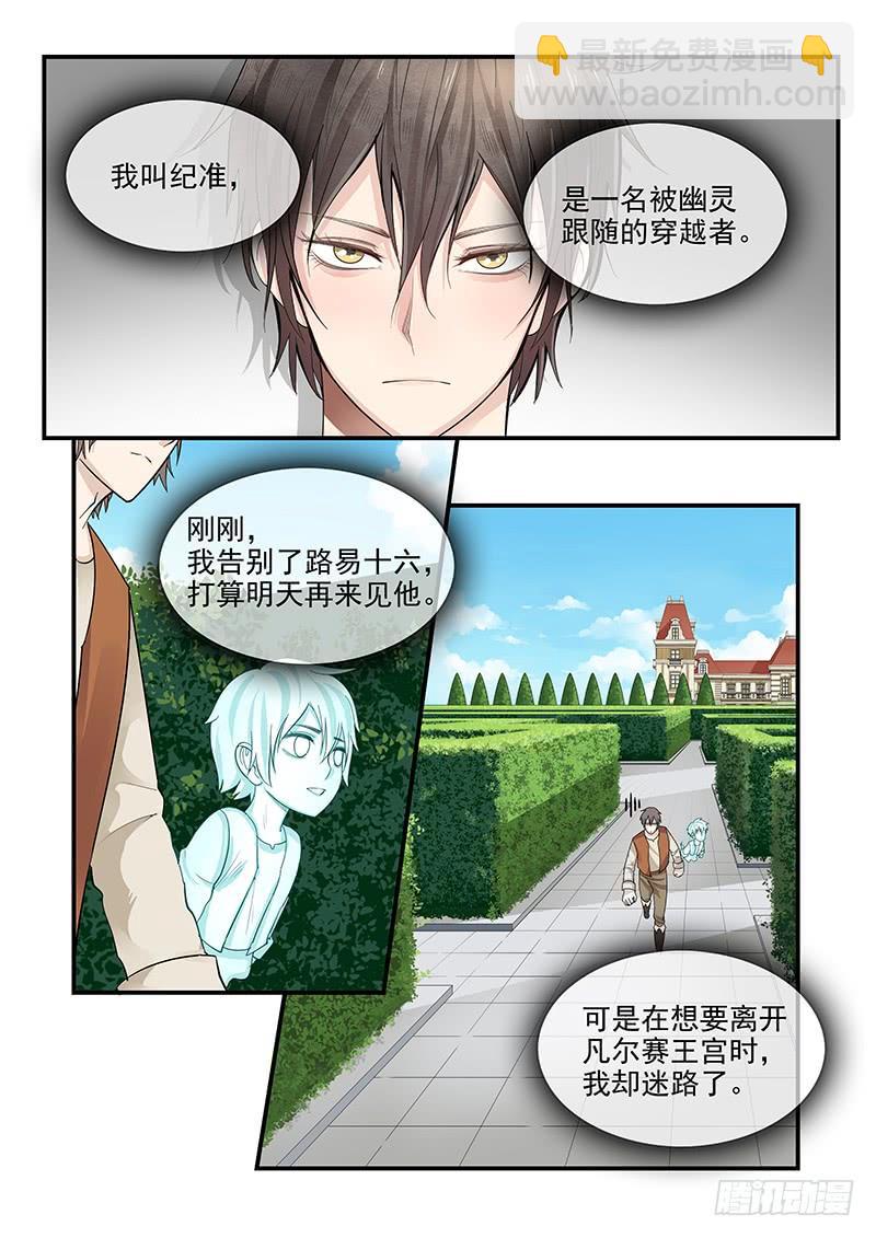 127.偷情的国王-第128话